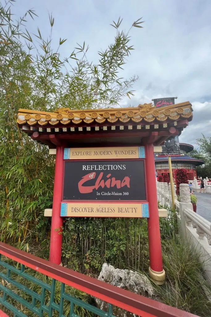 Photo of signage for Reflections of China educational film at Epcot.